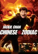 Chinese Zodiac Chinese Zodiac