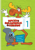 Rocky & Bullwinkle & Friends: Complete Season 1 Rocky & Bullwinkle & Friends: Complete Season 1