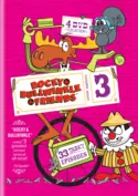 Rocky & Bullwinkle & Friends: Complete Season 3 Rocky & Bullwinkle & Friends: Complete Season 3