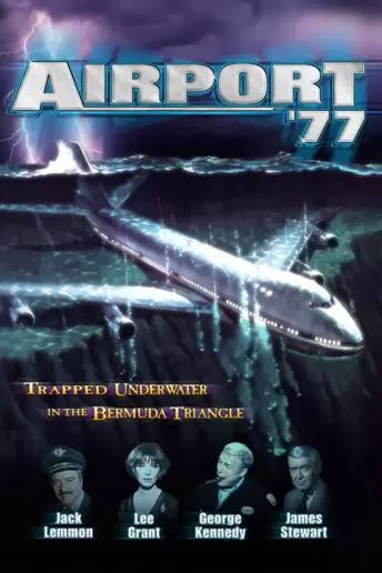 Airport 77