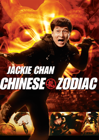 Chinese Zodiac Watch On Blu Ray Dvd Digital On Demand